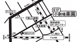 武蔵野芸能劇場　地図マップ