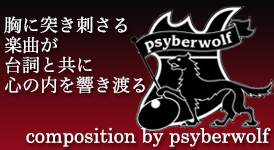 psyberwolf