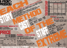 『EACH METHOD OF THE EXTREME』フライヤー裏