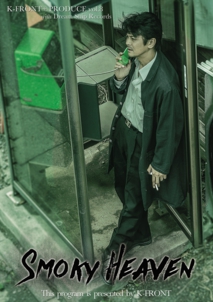 Smoky Heaven