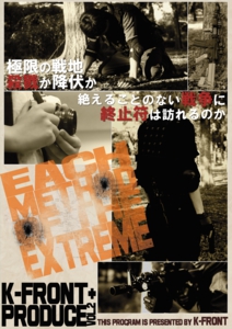 EACH METHOD OF THE EXTREME